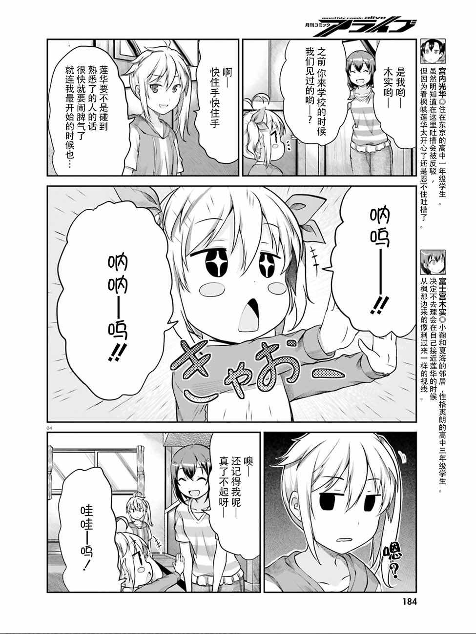 第104话3