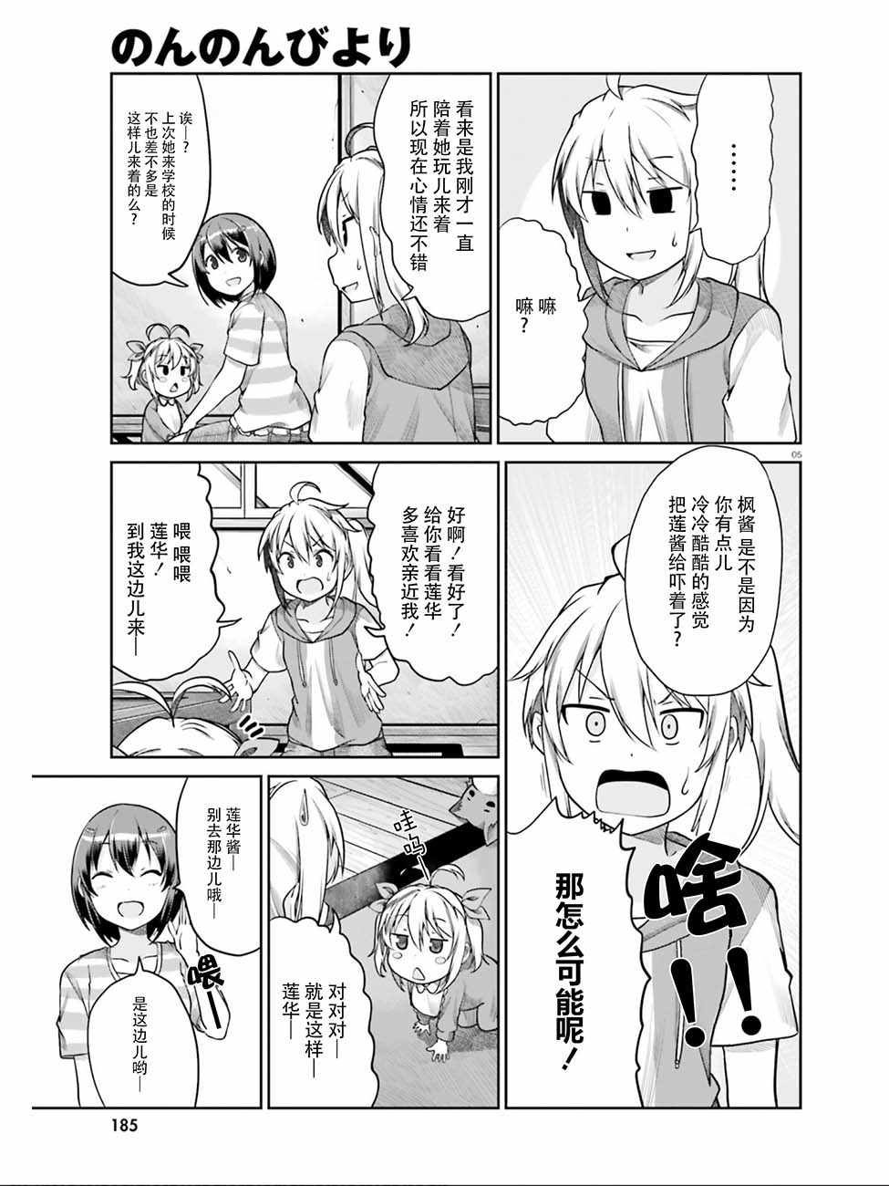 第104话4