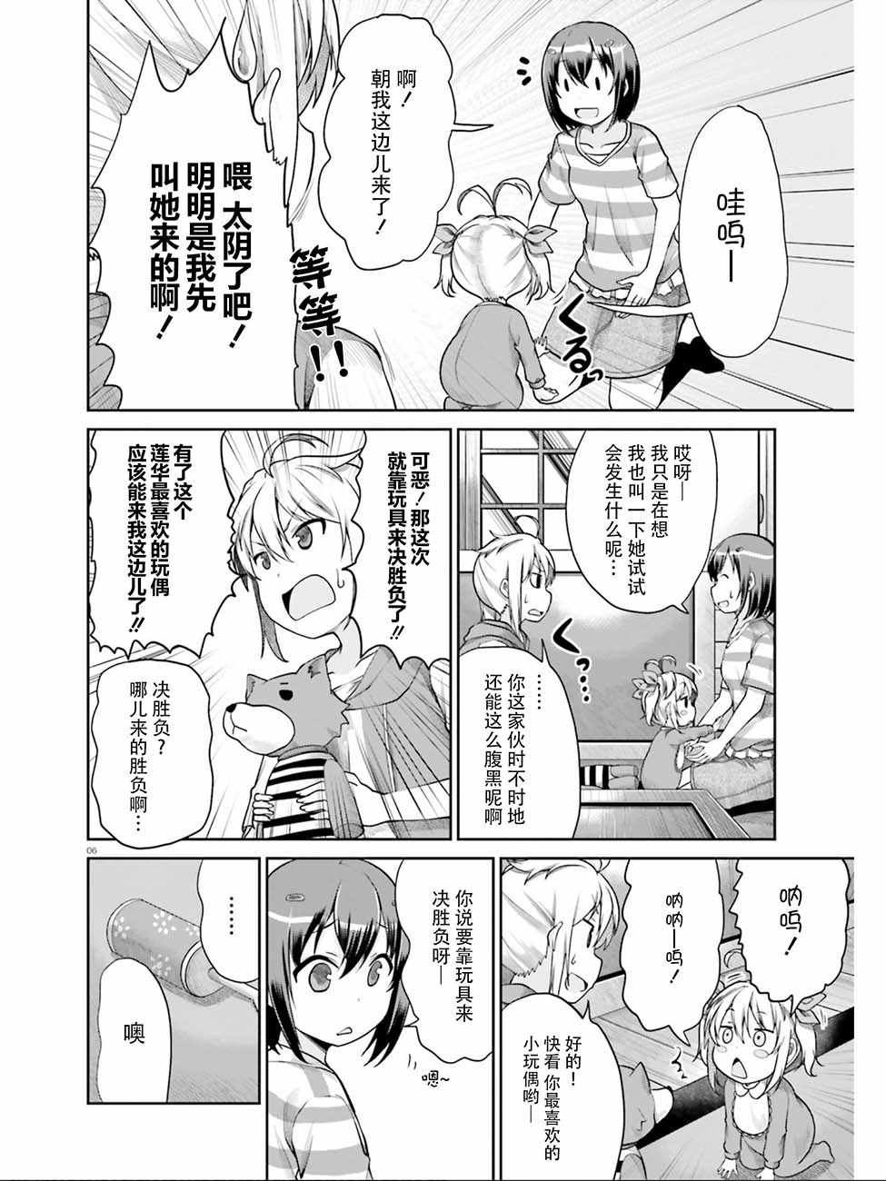 第104话5