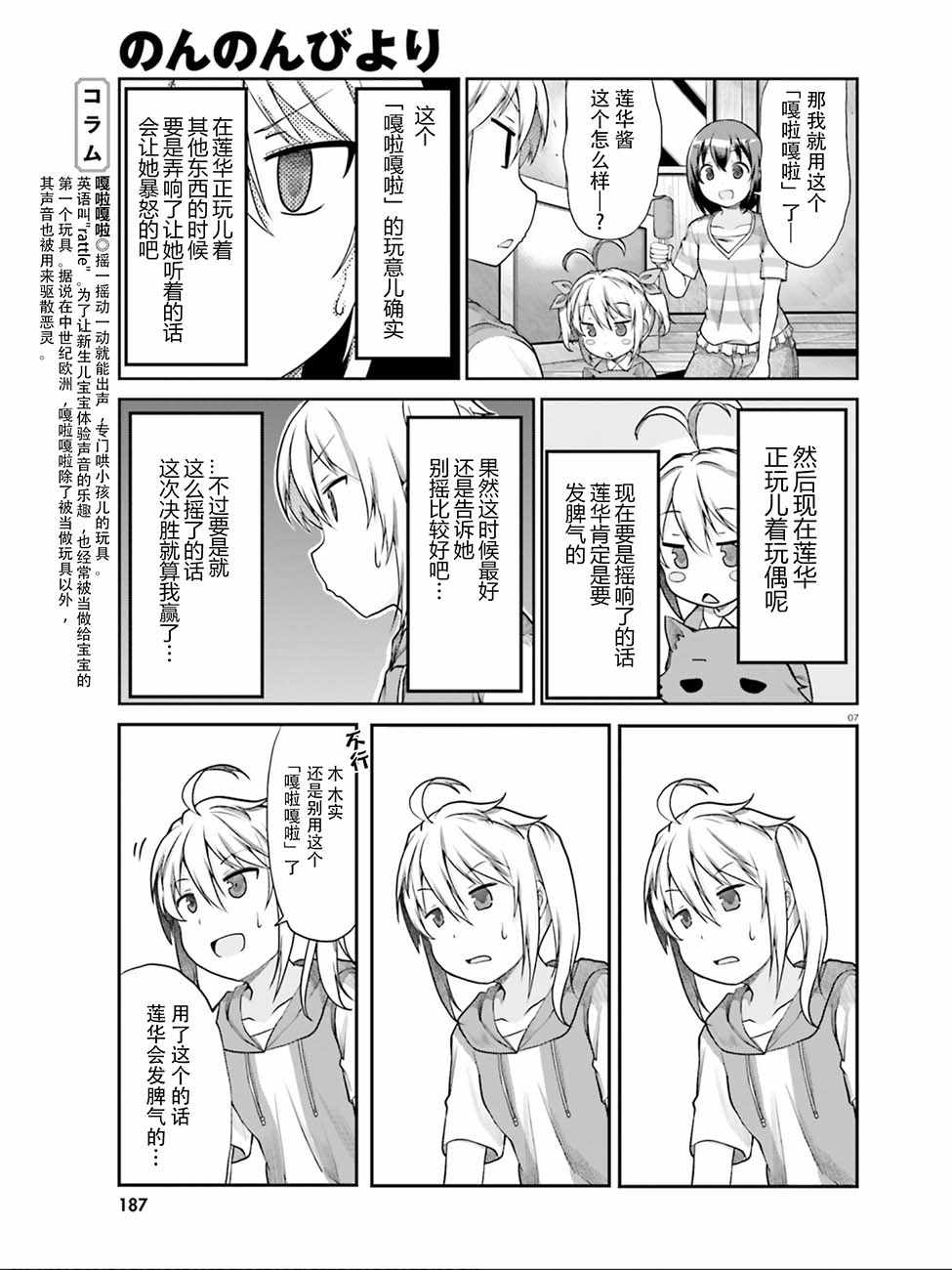 第104话6