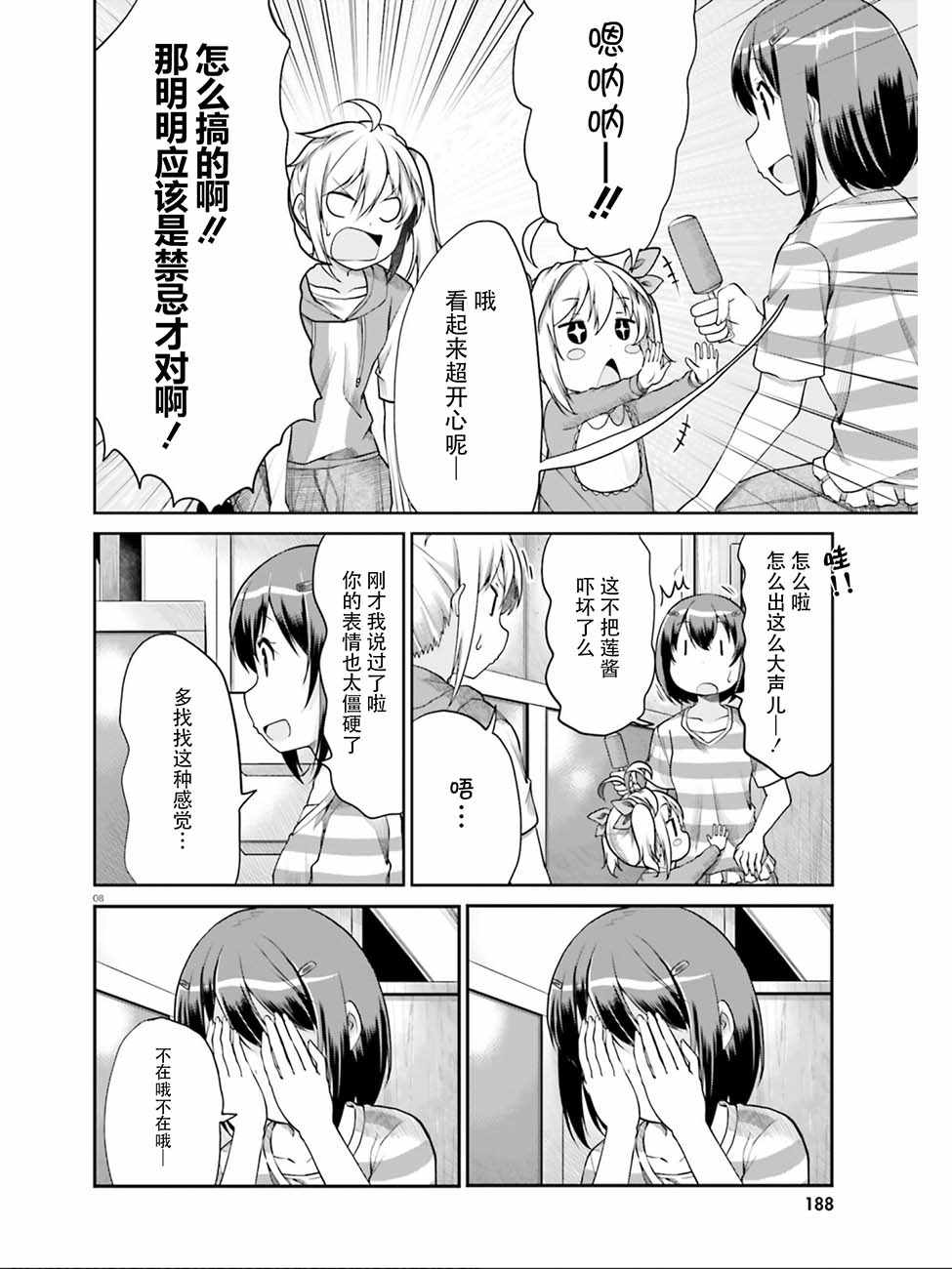 第104话7