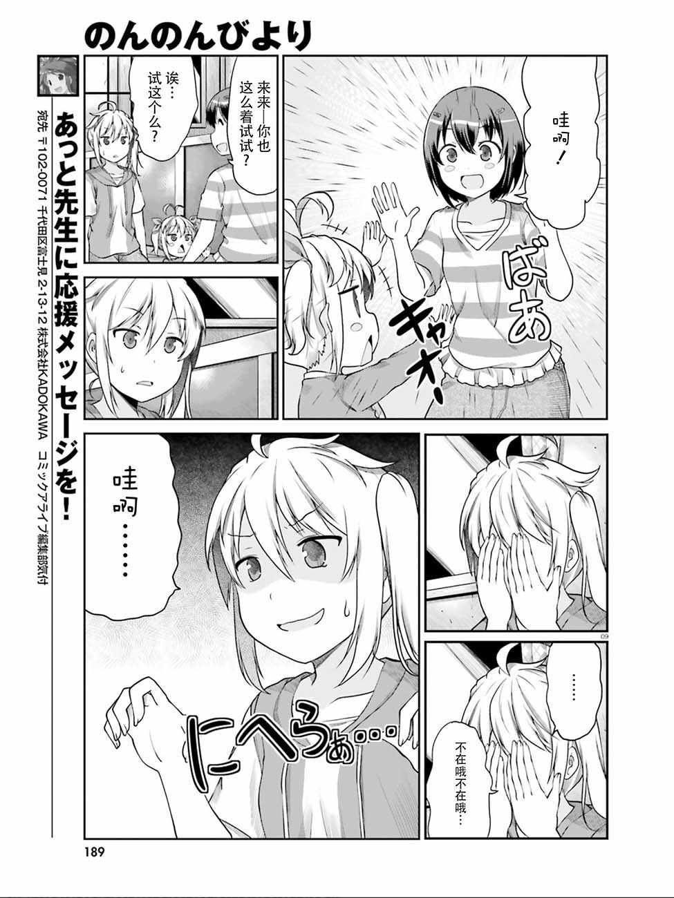 第104话8
