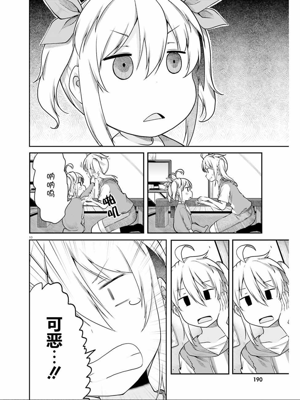 第104话9