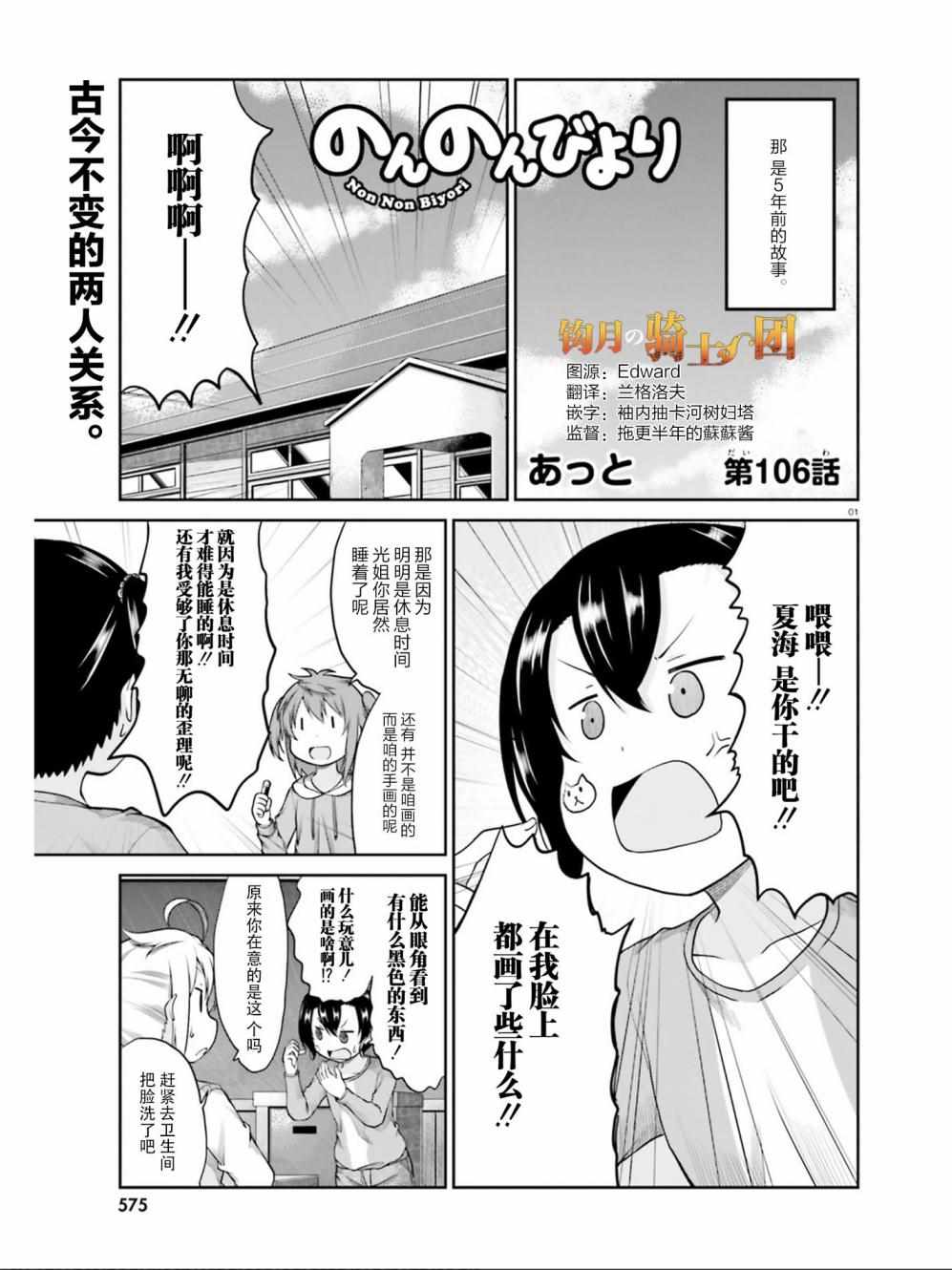 第106话0