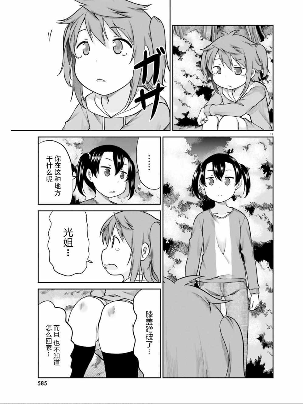 第106话10