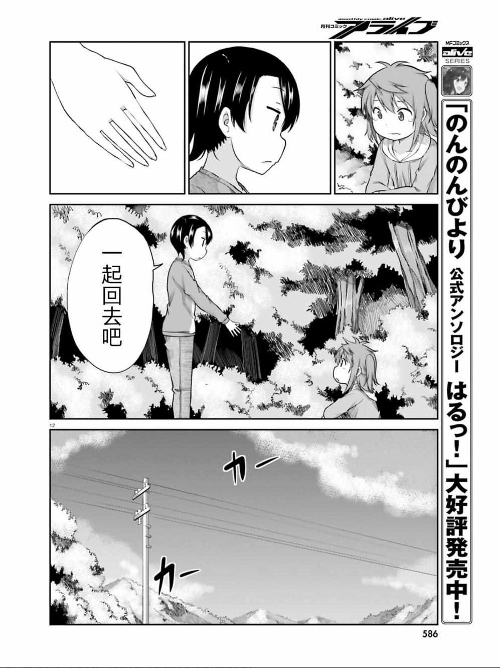 第106话11
