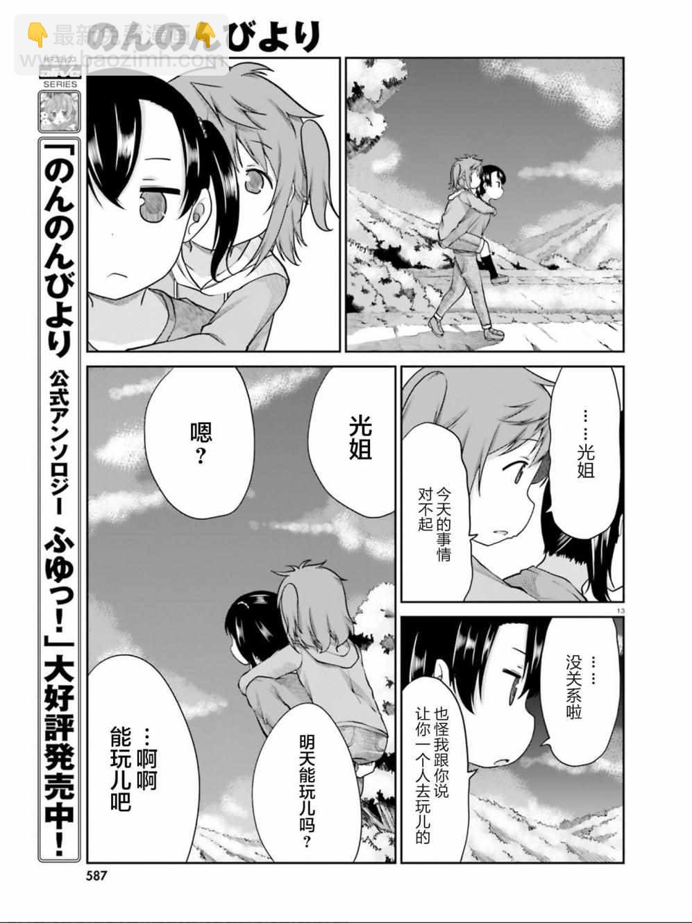 第106话12