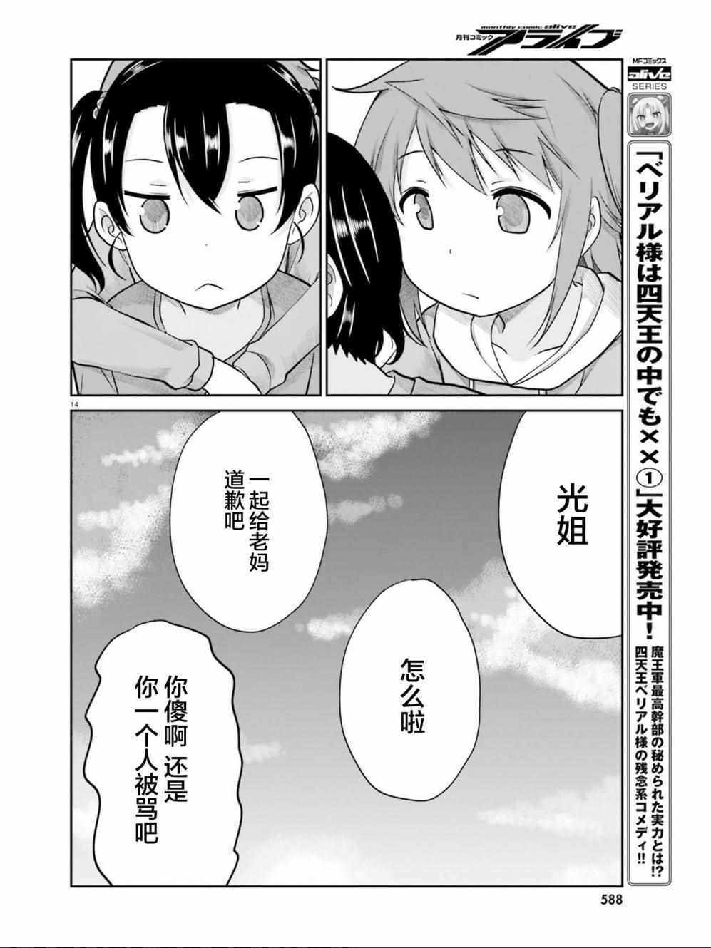第106话13