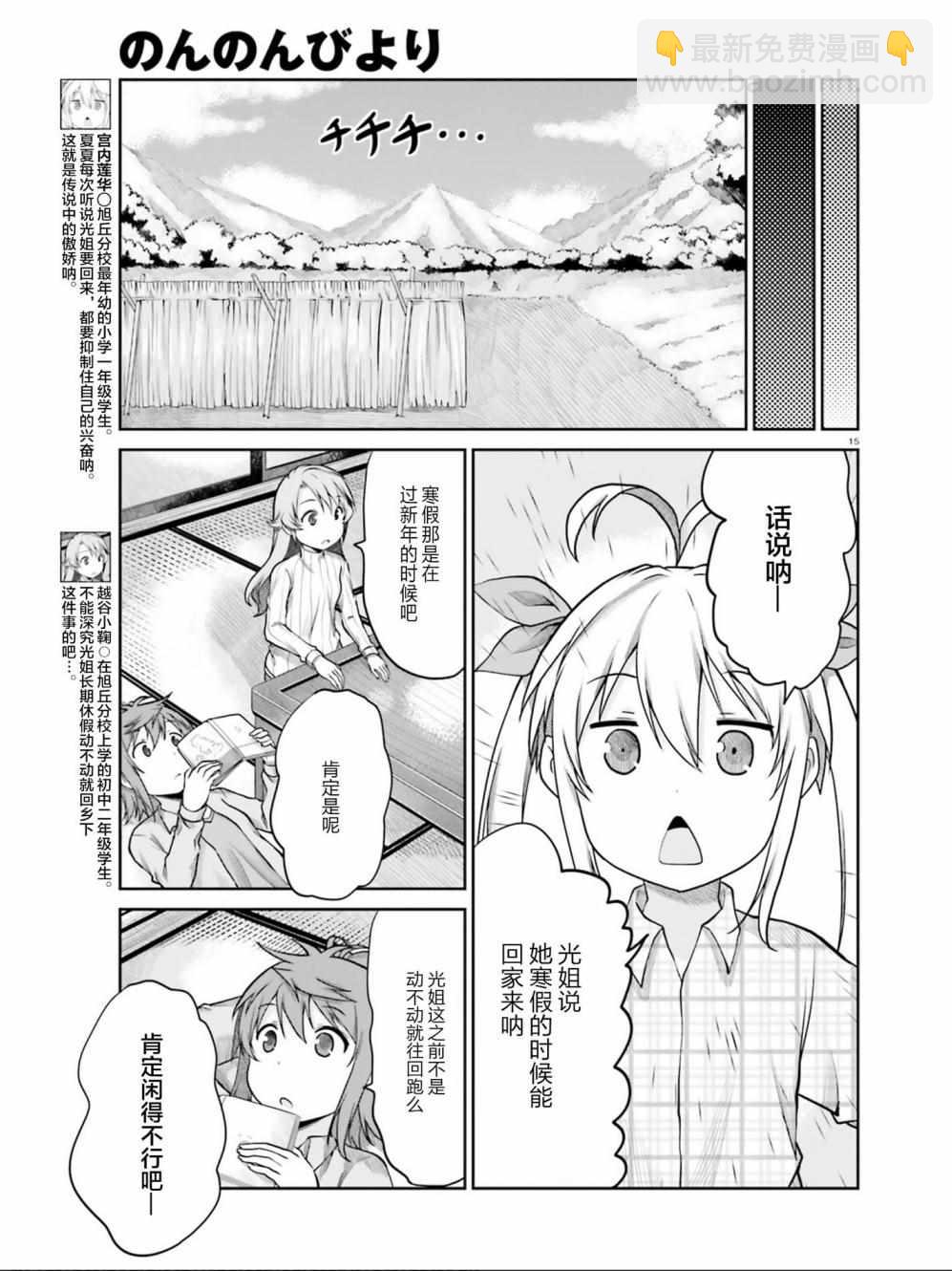 第106话14
