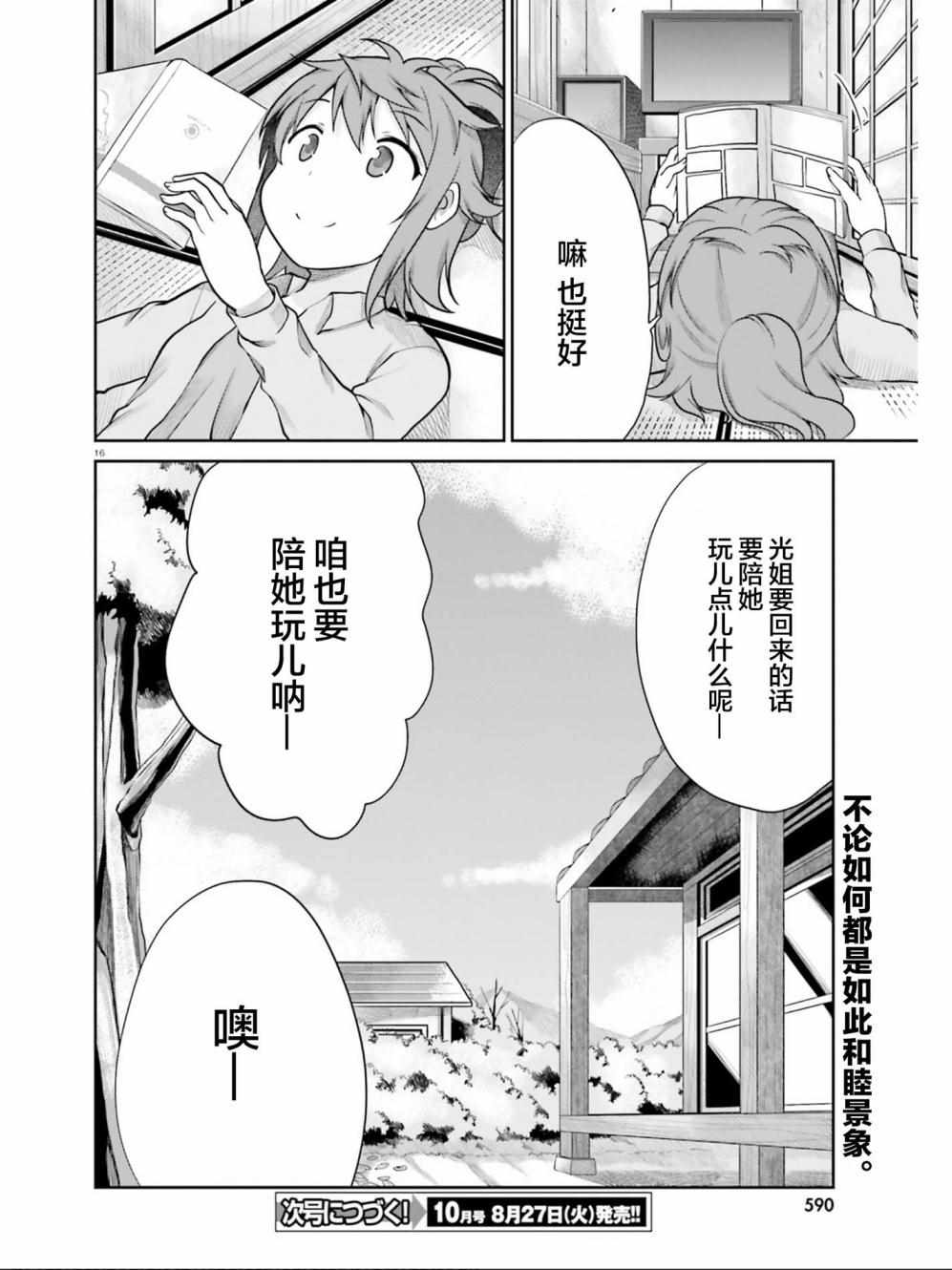 第106话15
