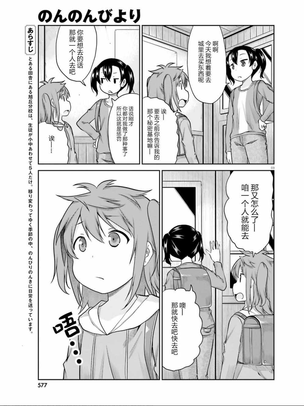 第106话2
