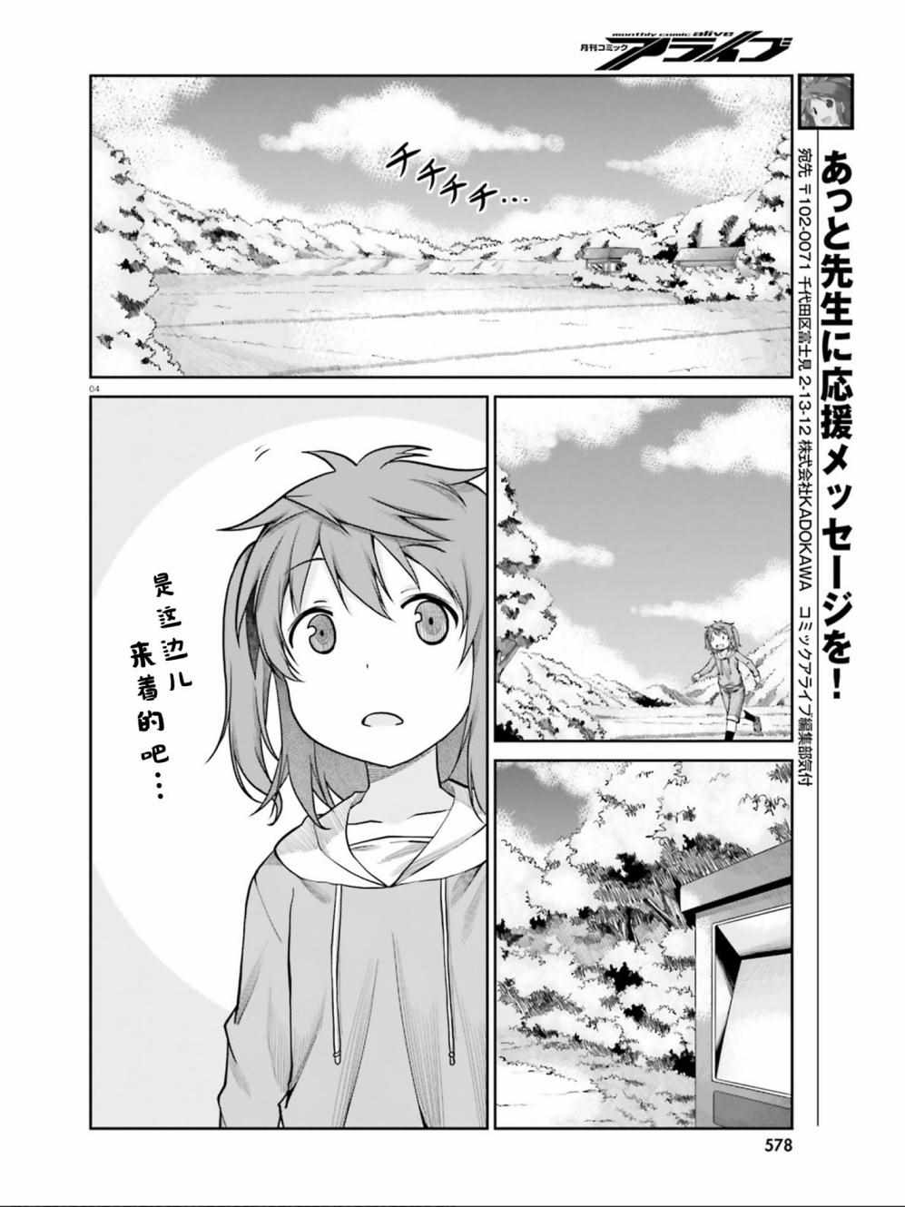 第106话3