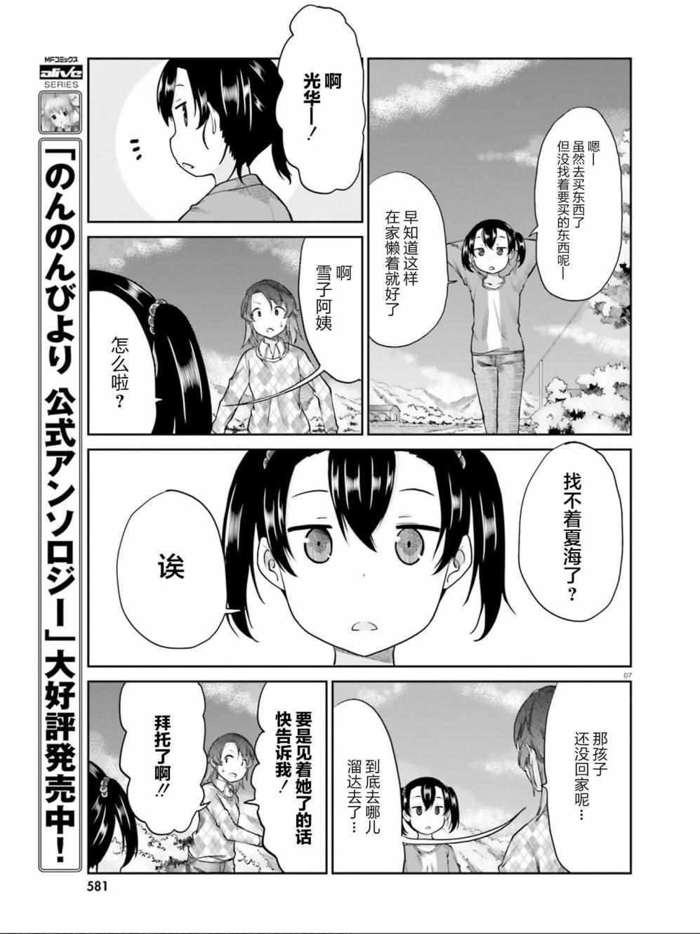 第106话6