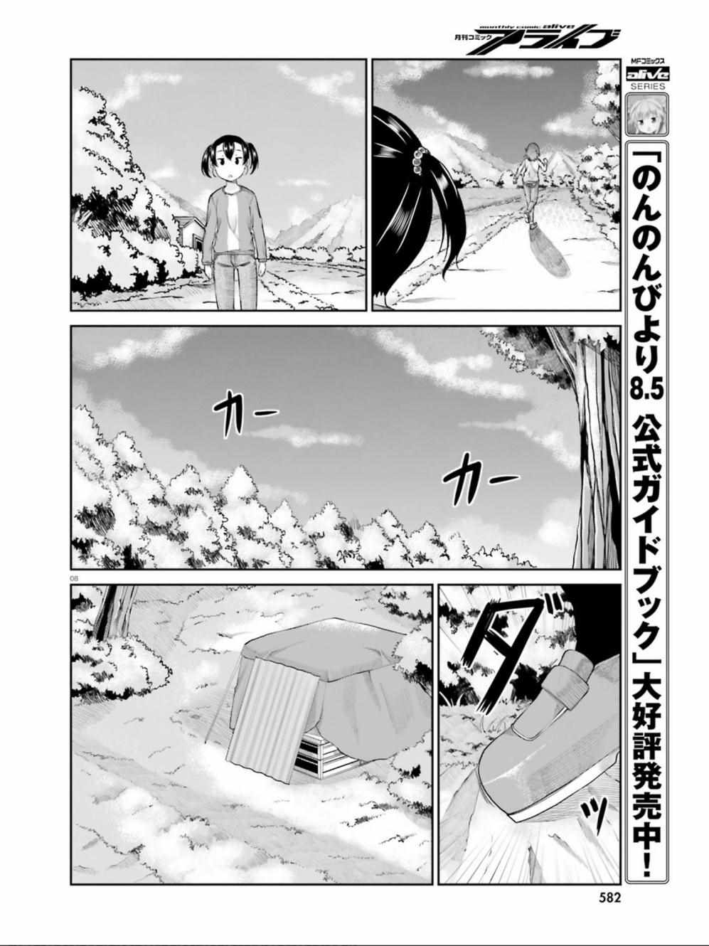 第106话7