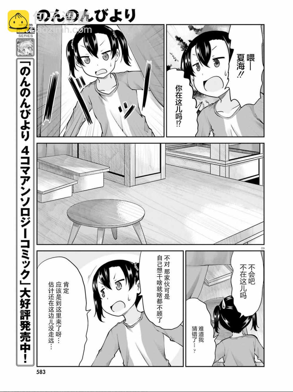 第106话8