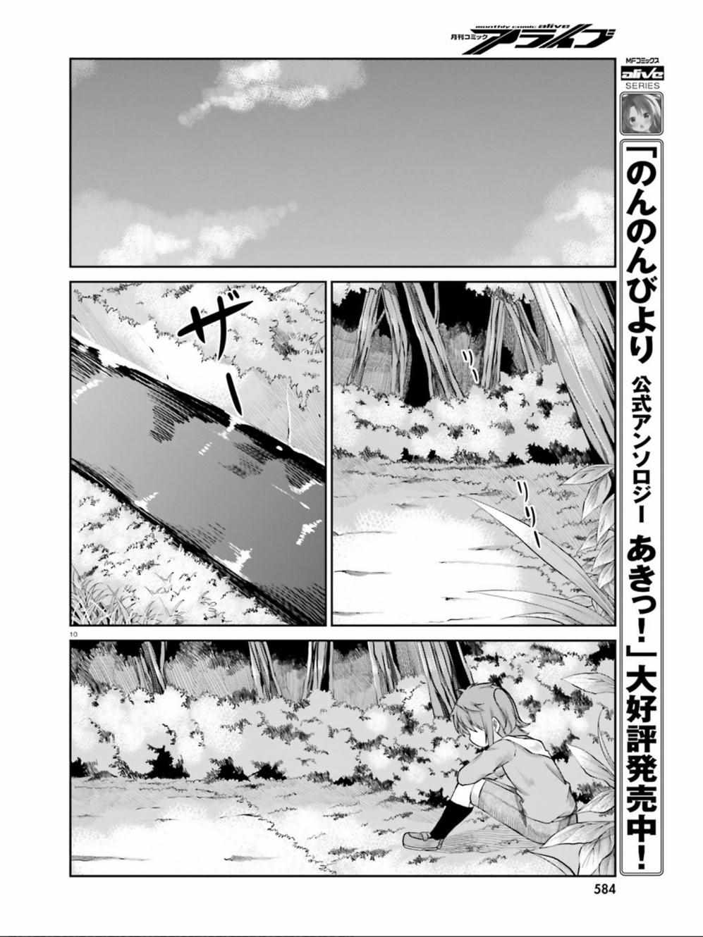 第106话9