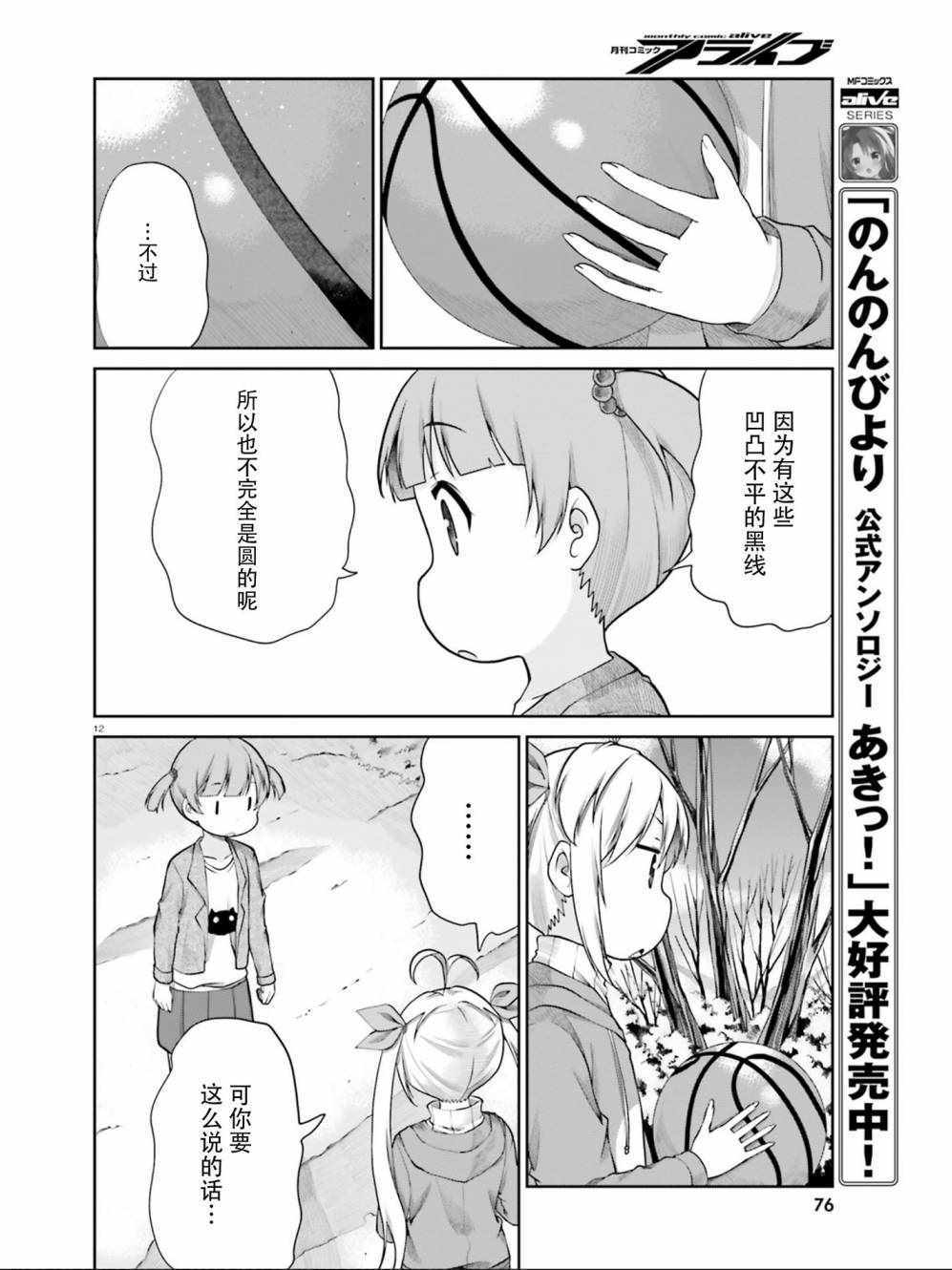 第107话11