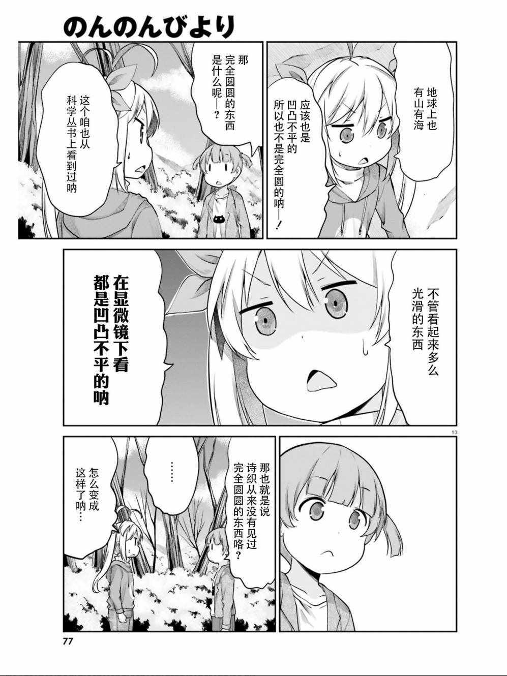 第107话12