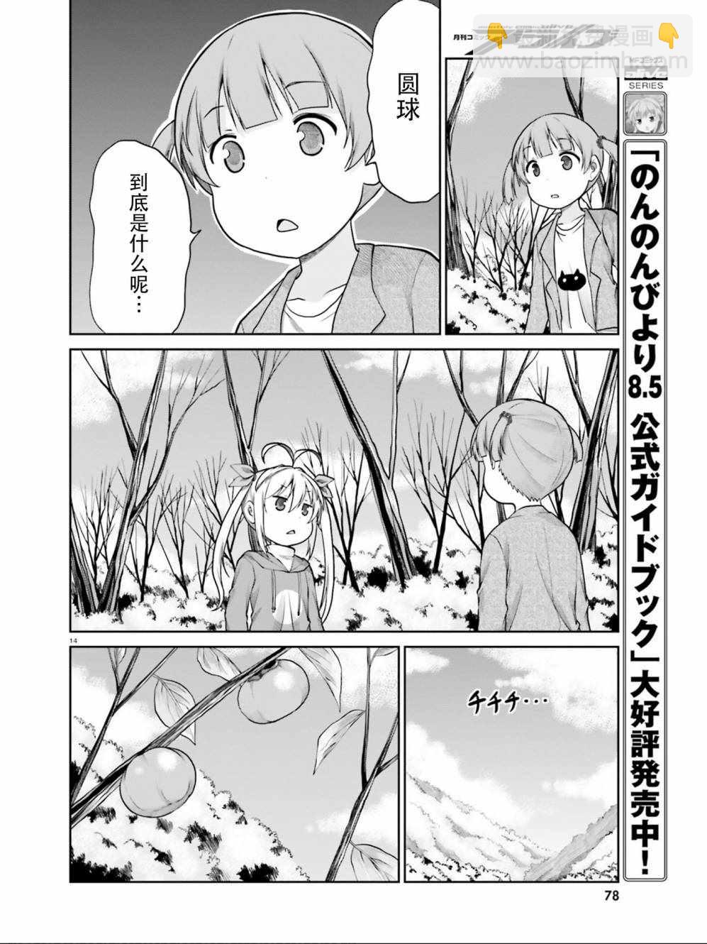 第107话13