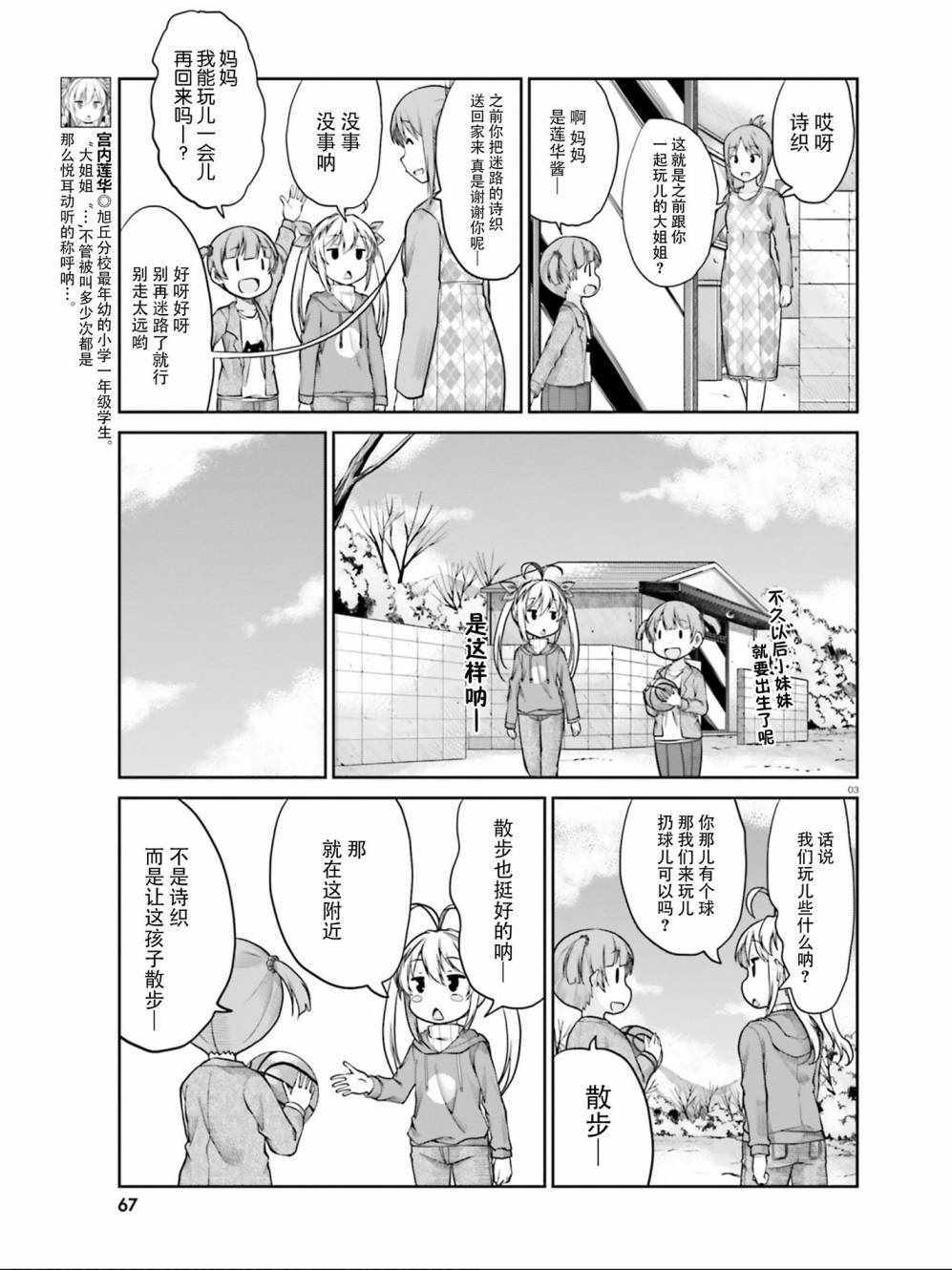 第107话2