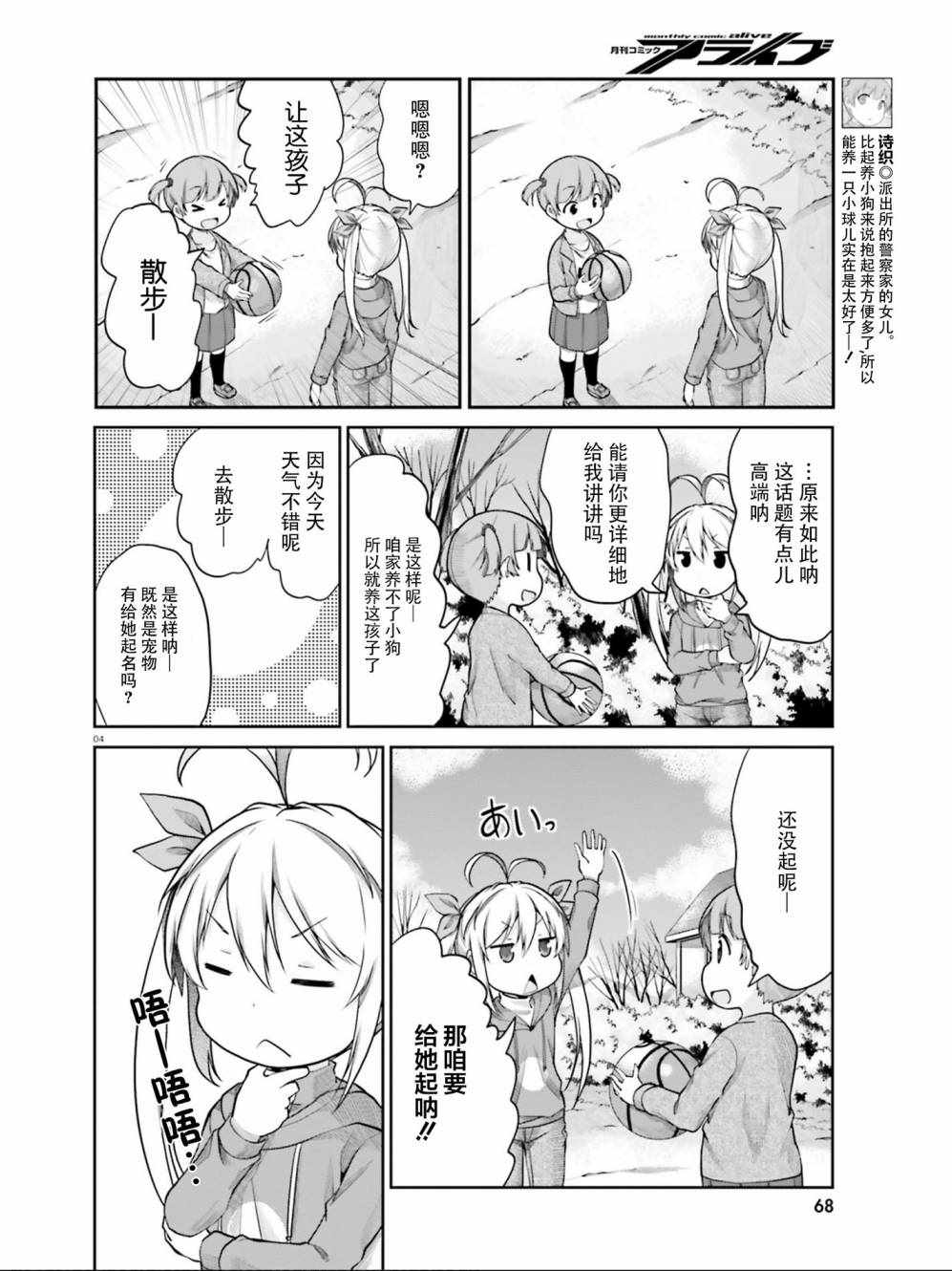 第107话3