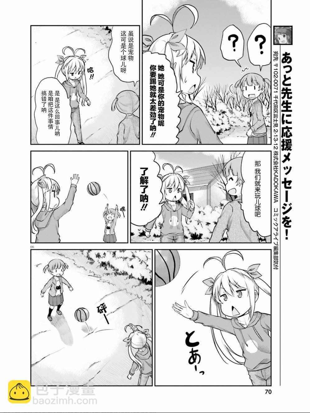 第107话5