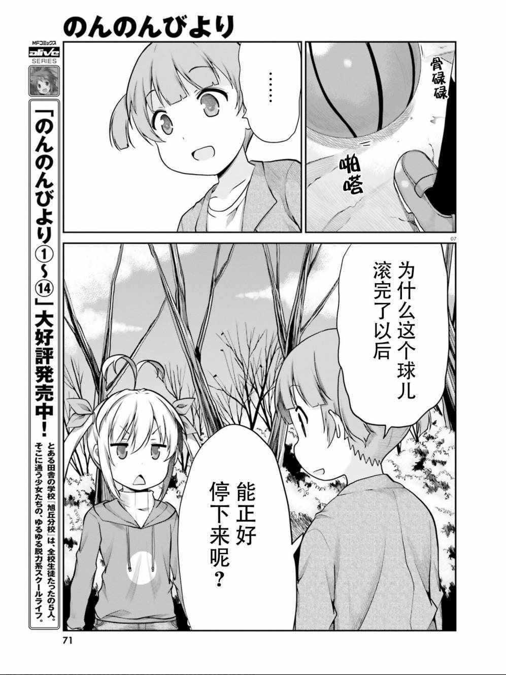 第107话6