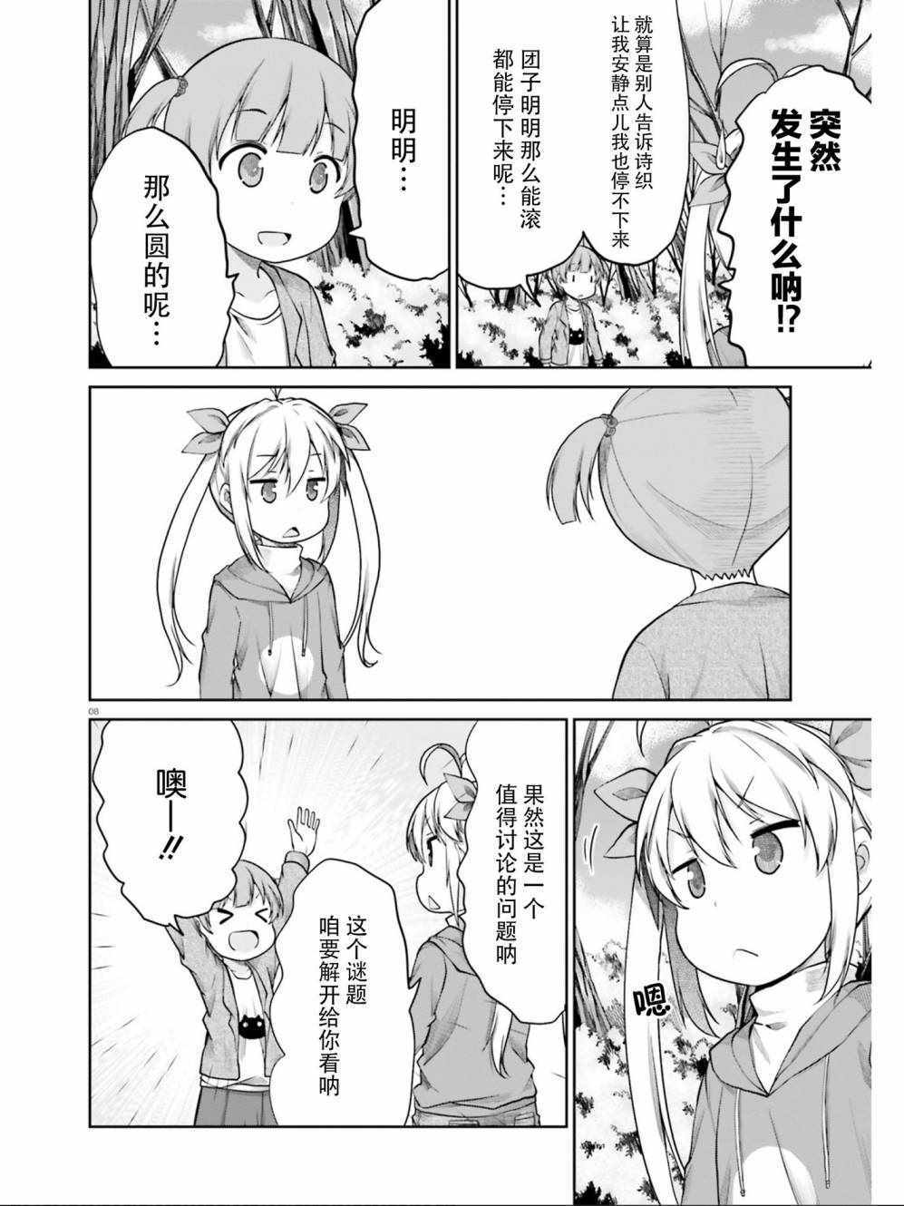 第107话7