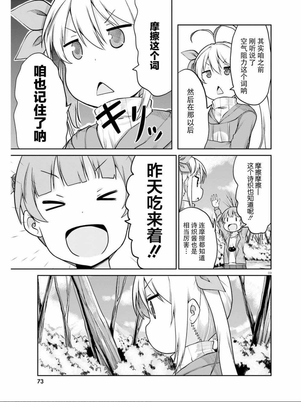 第107话8