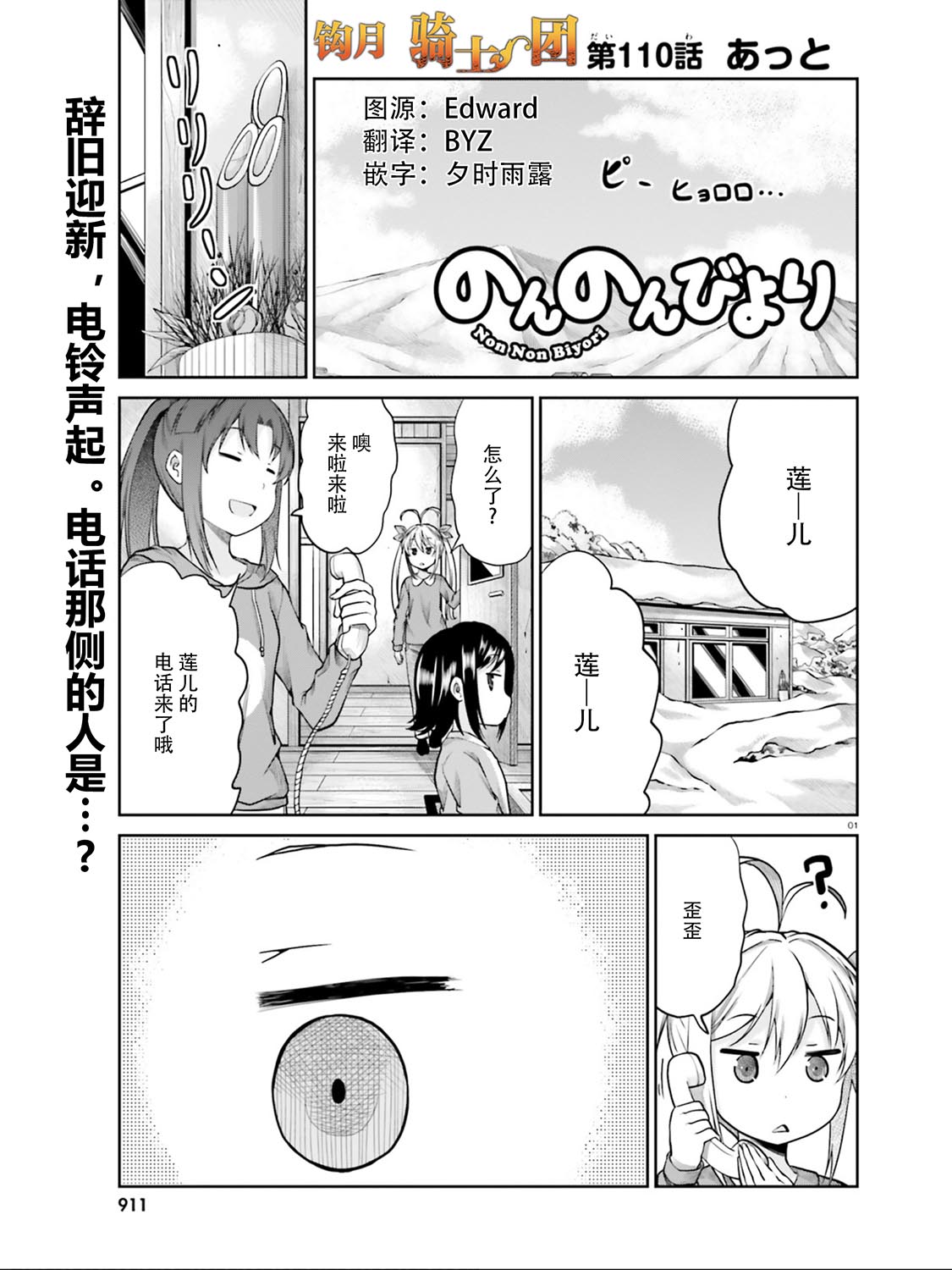 第110话0