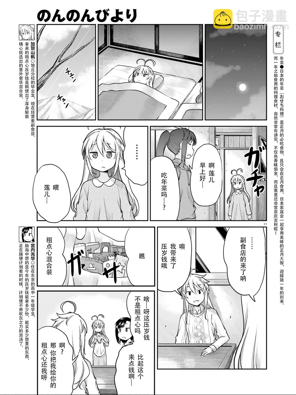 第110话10