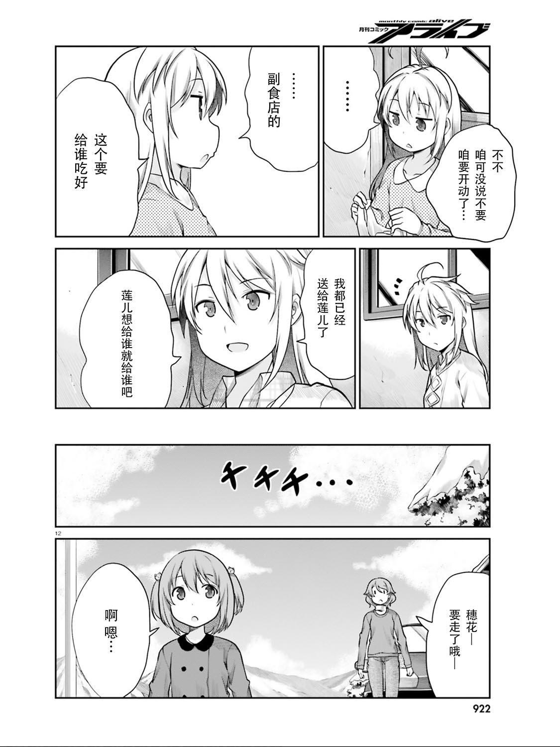 第110话11
