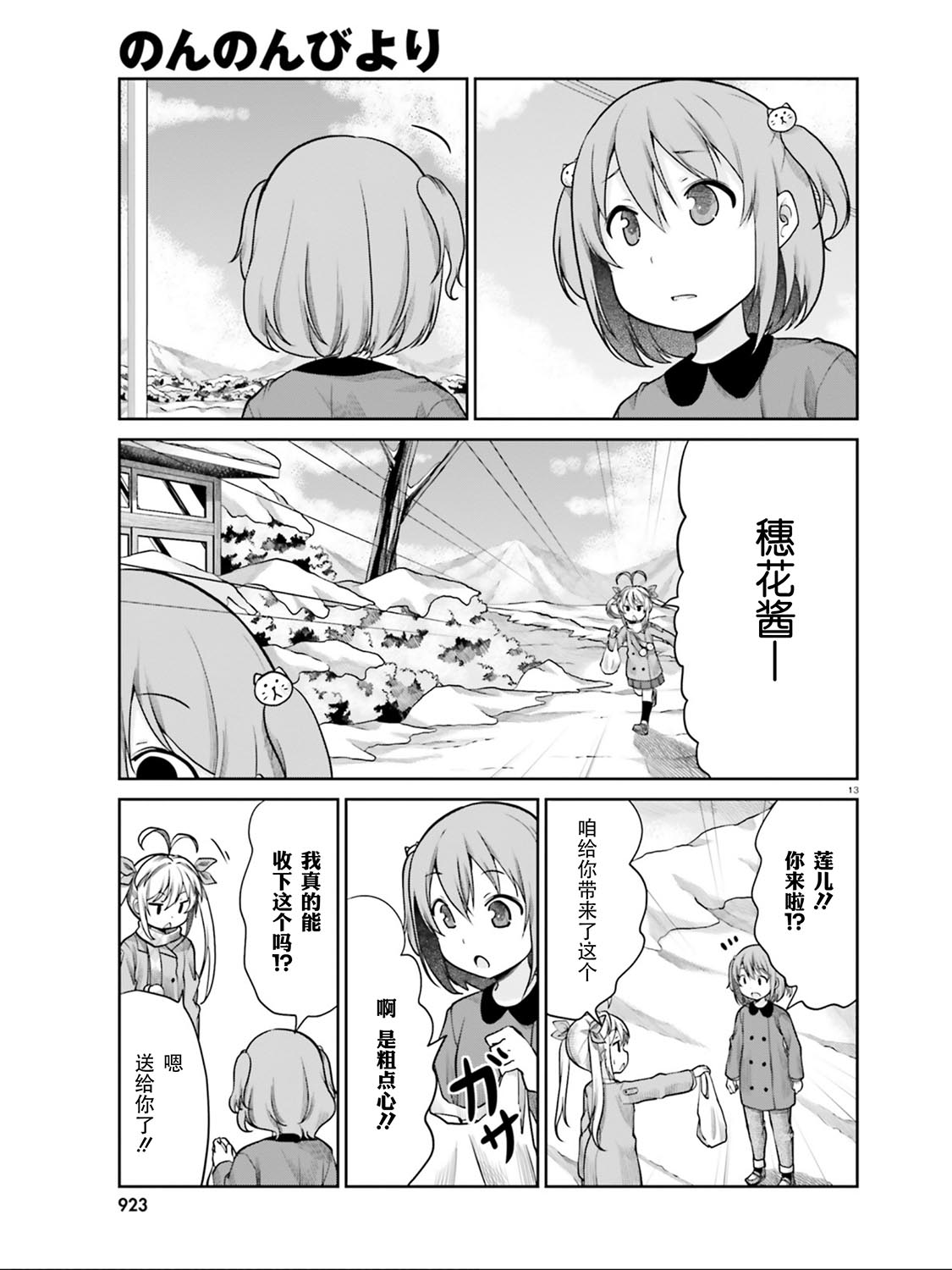 第110话12