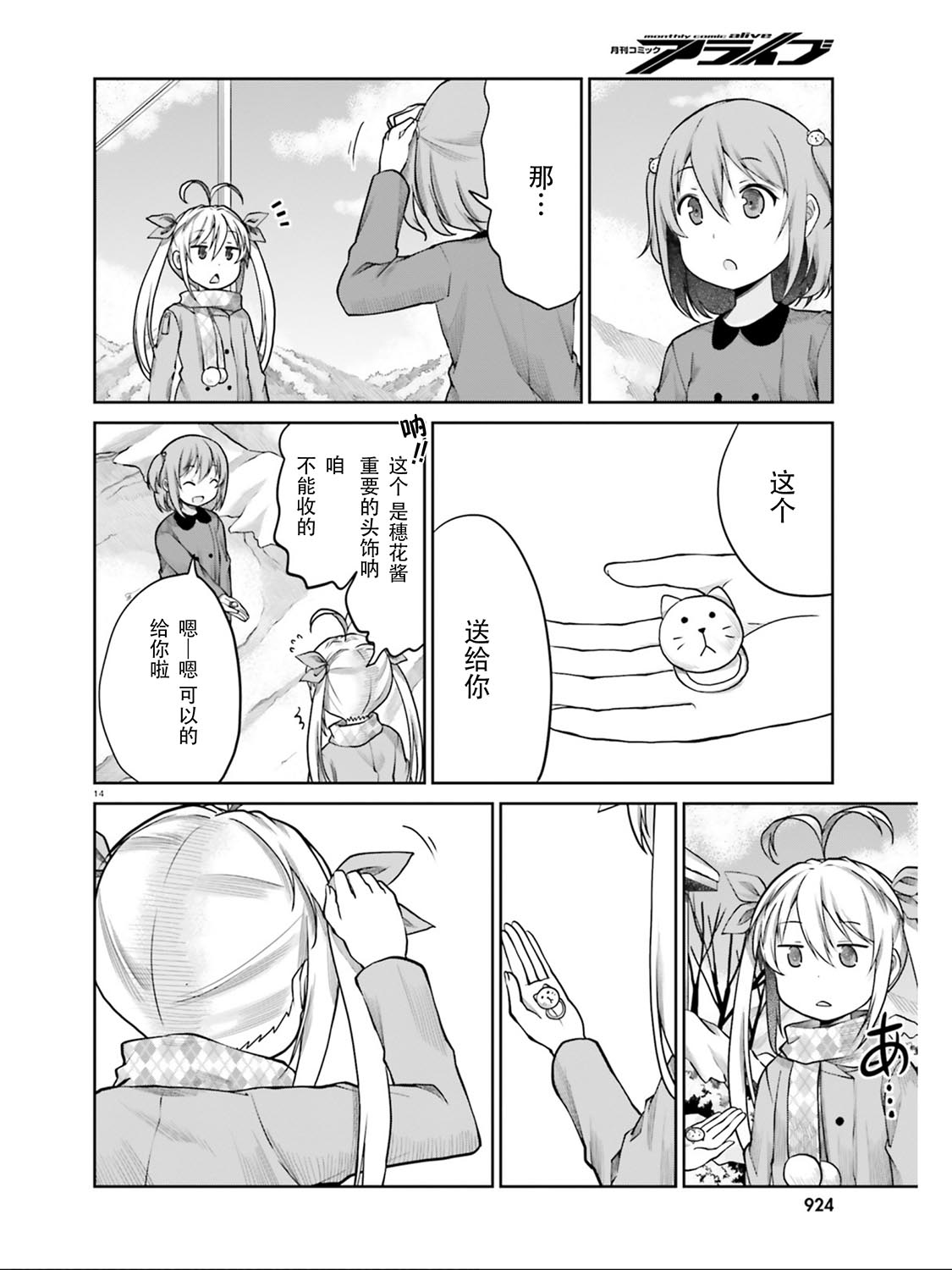 第110话13