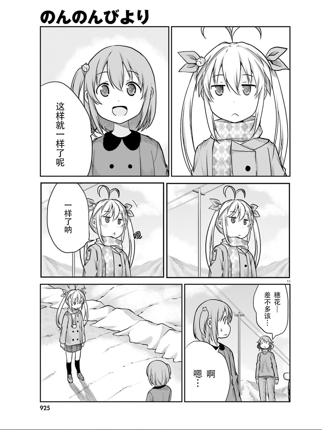 第110话14