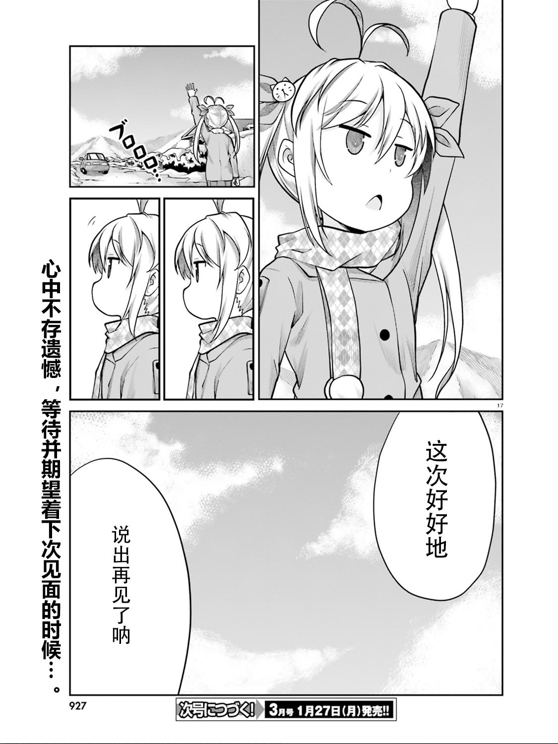 第110话16