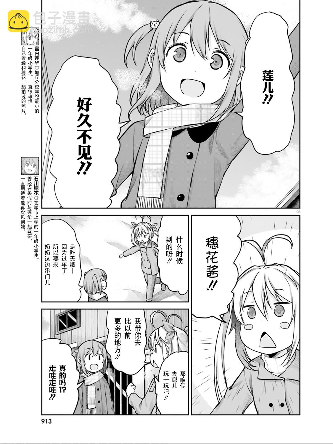 第110话2