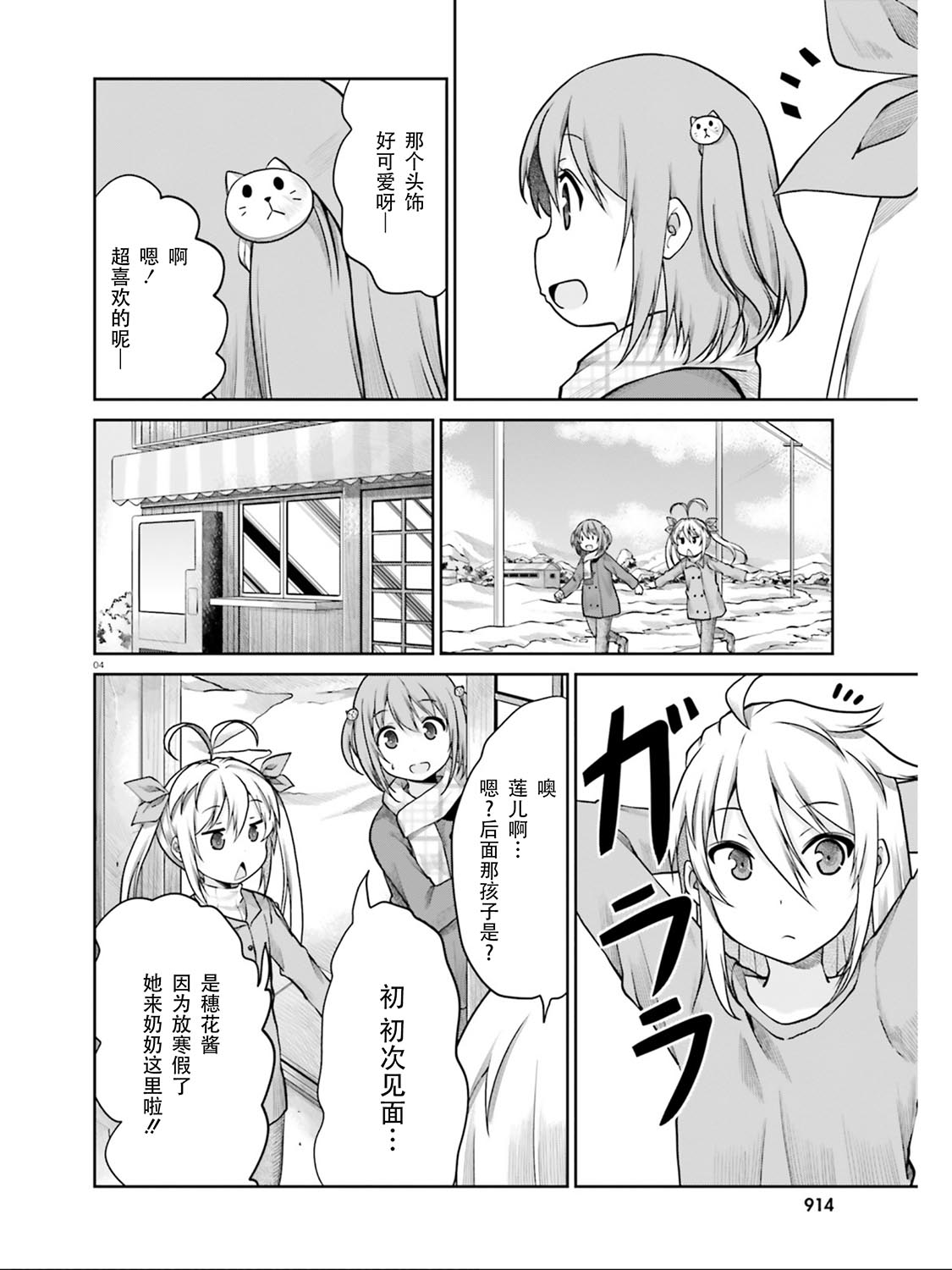 第110话3