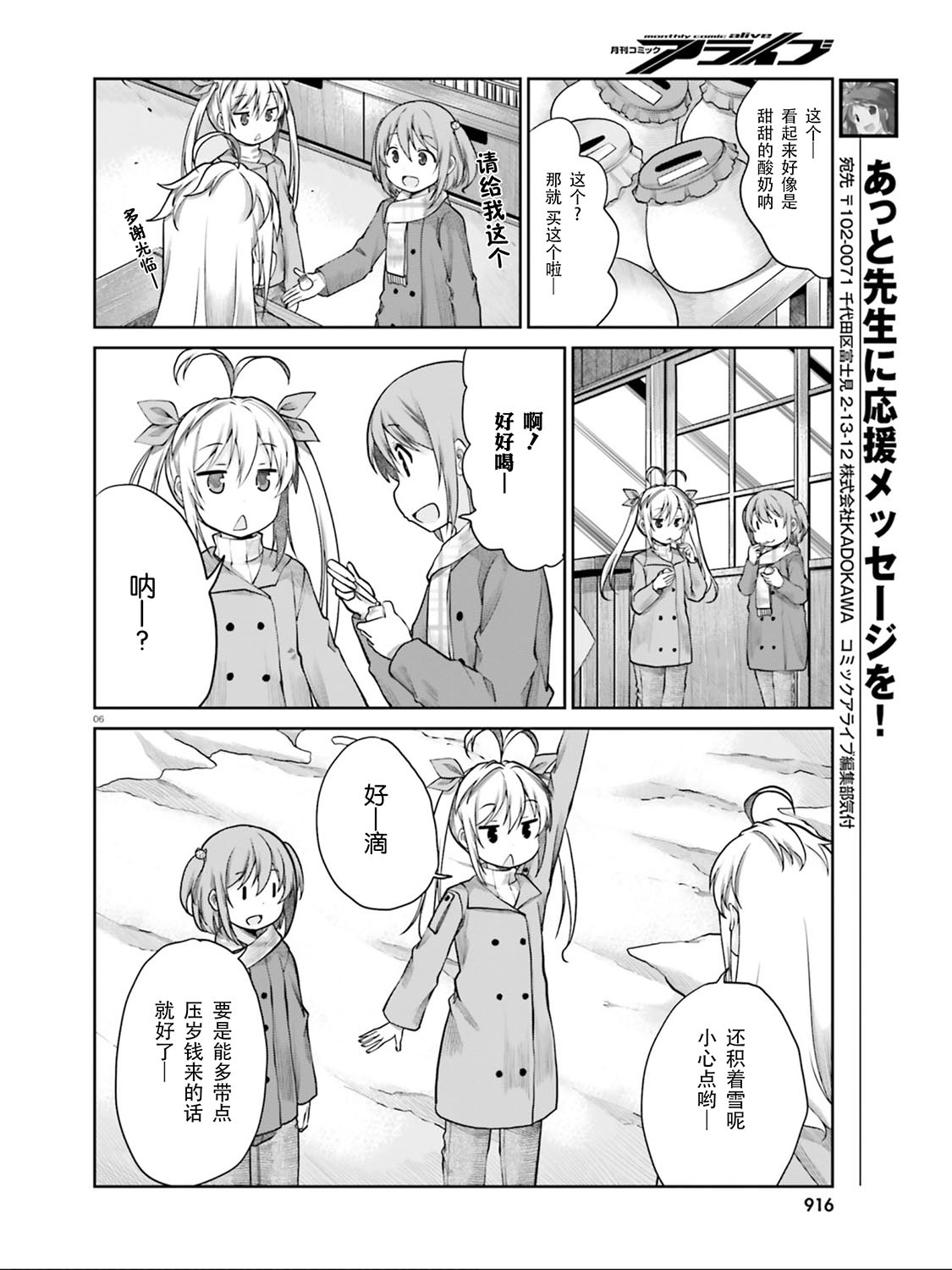 第110话5