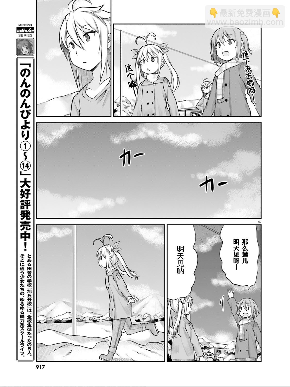 第110话6