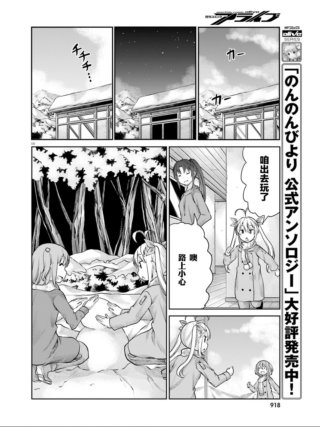 第110话7