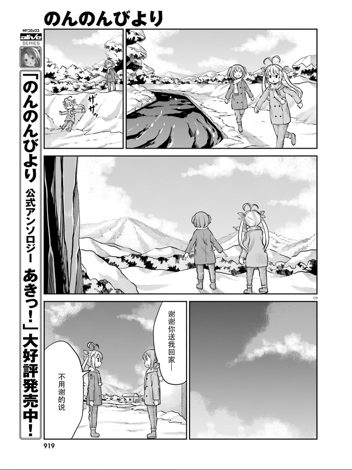 第110话8