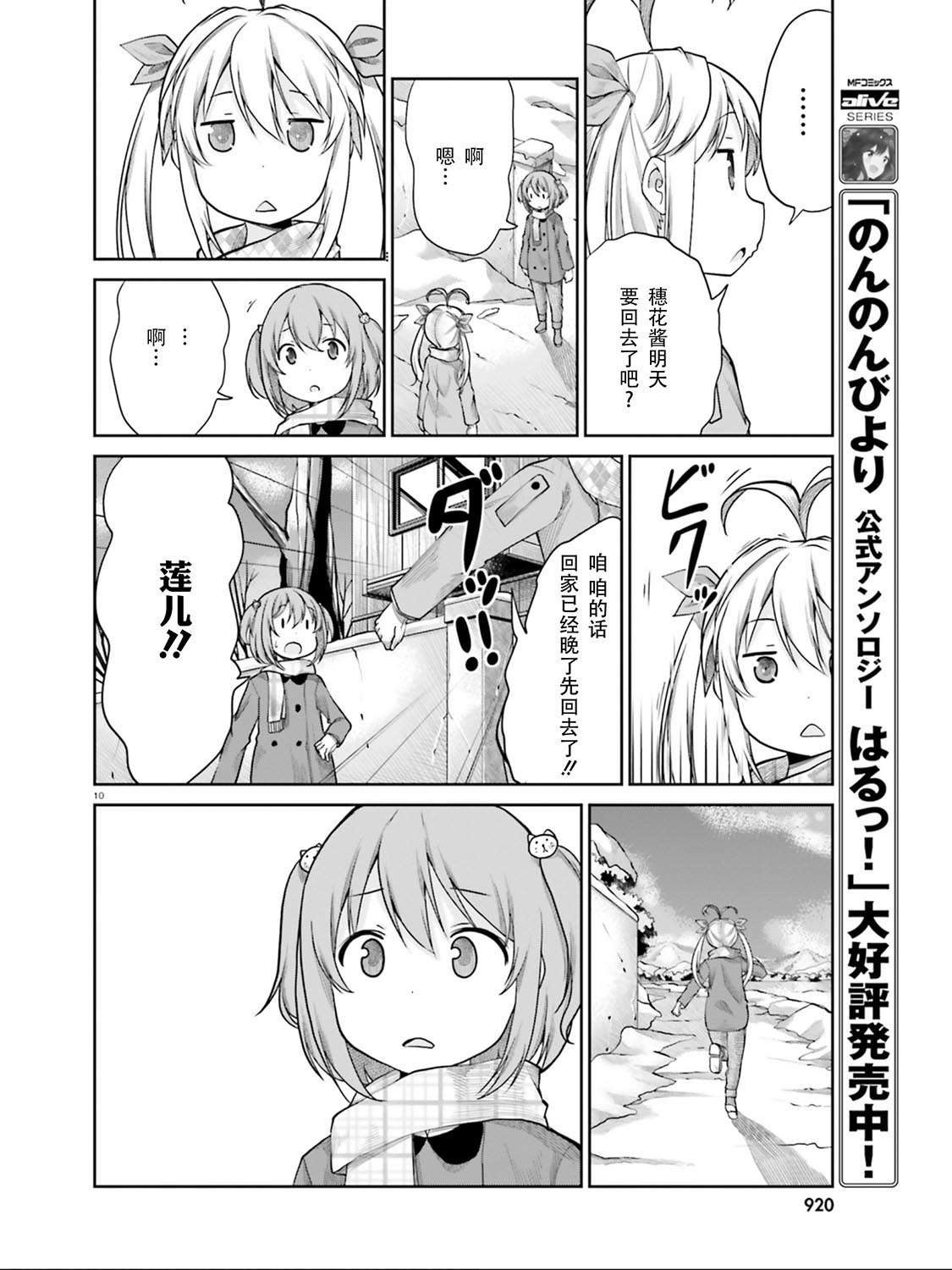 第110话9