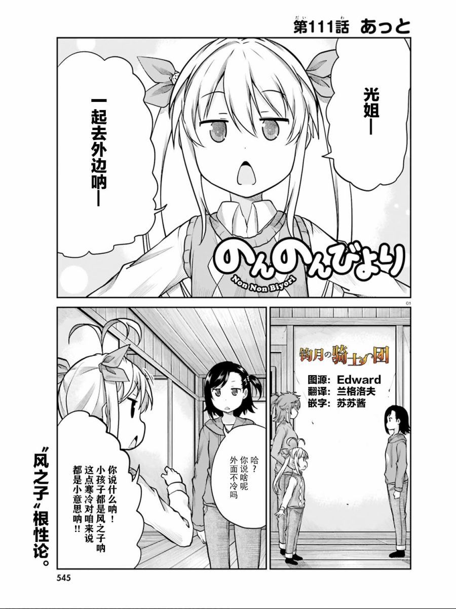 第111话0