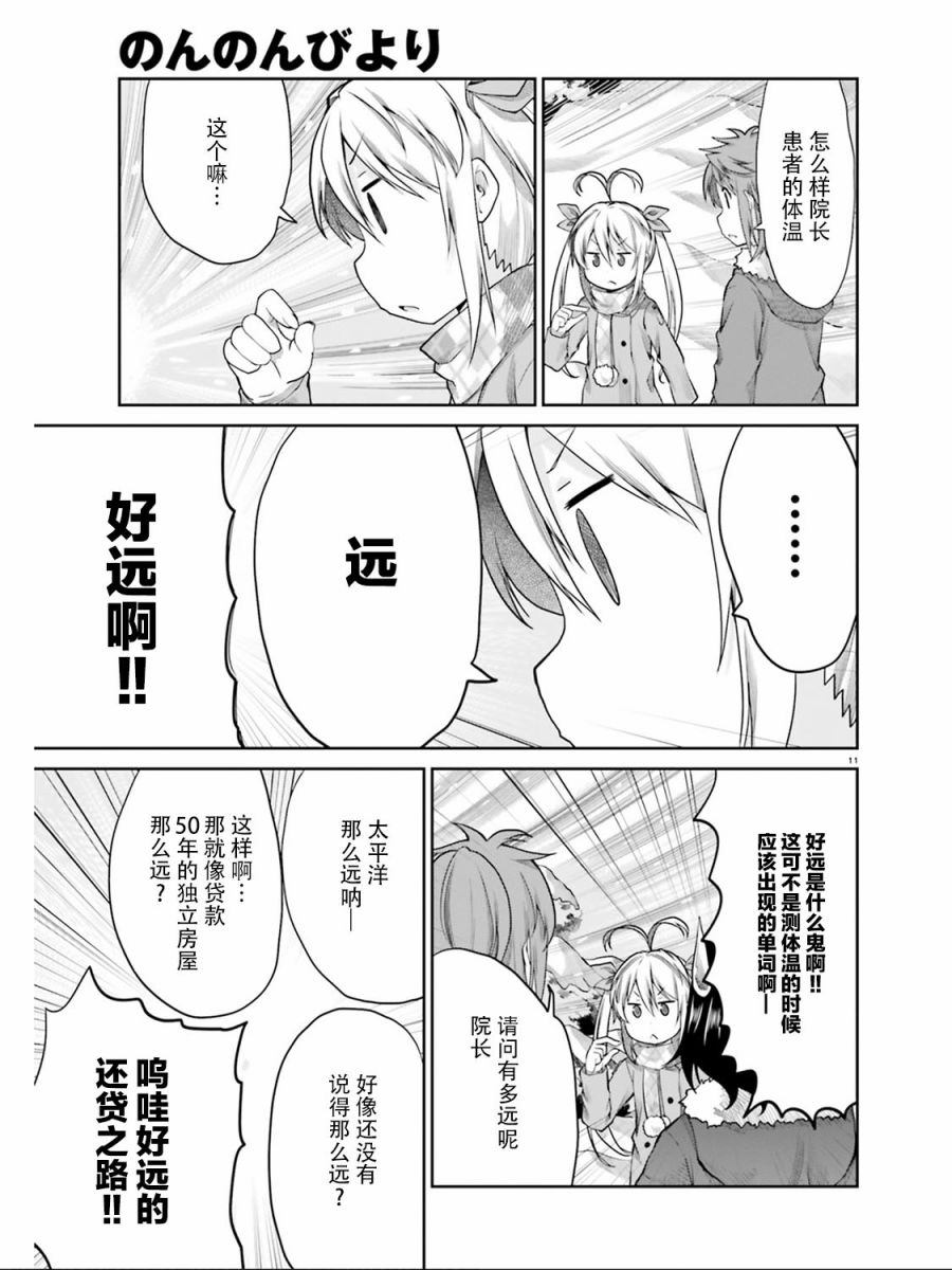 第111话10