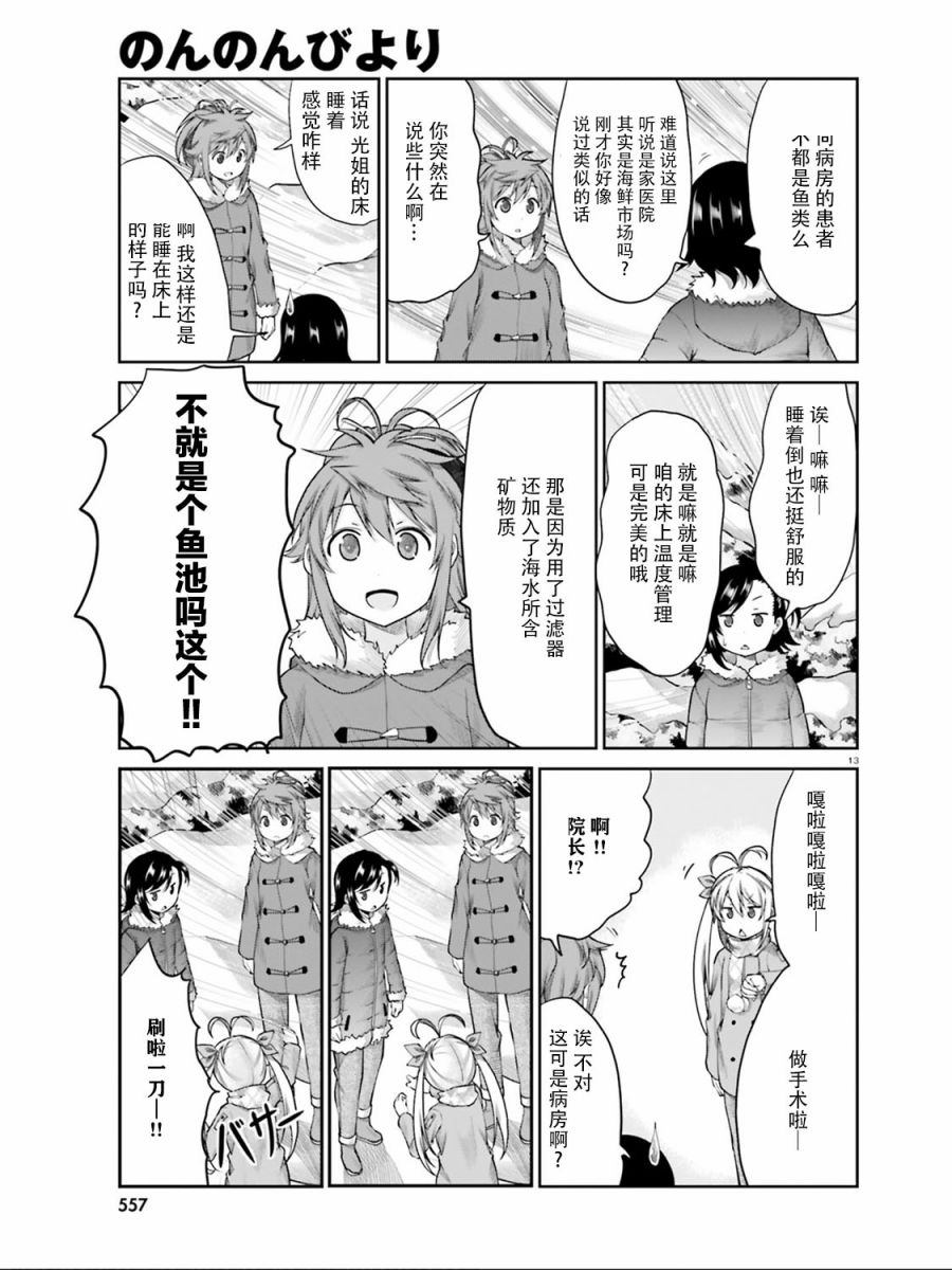 第111话12