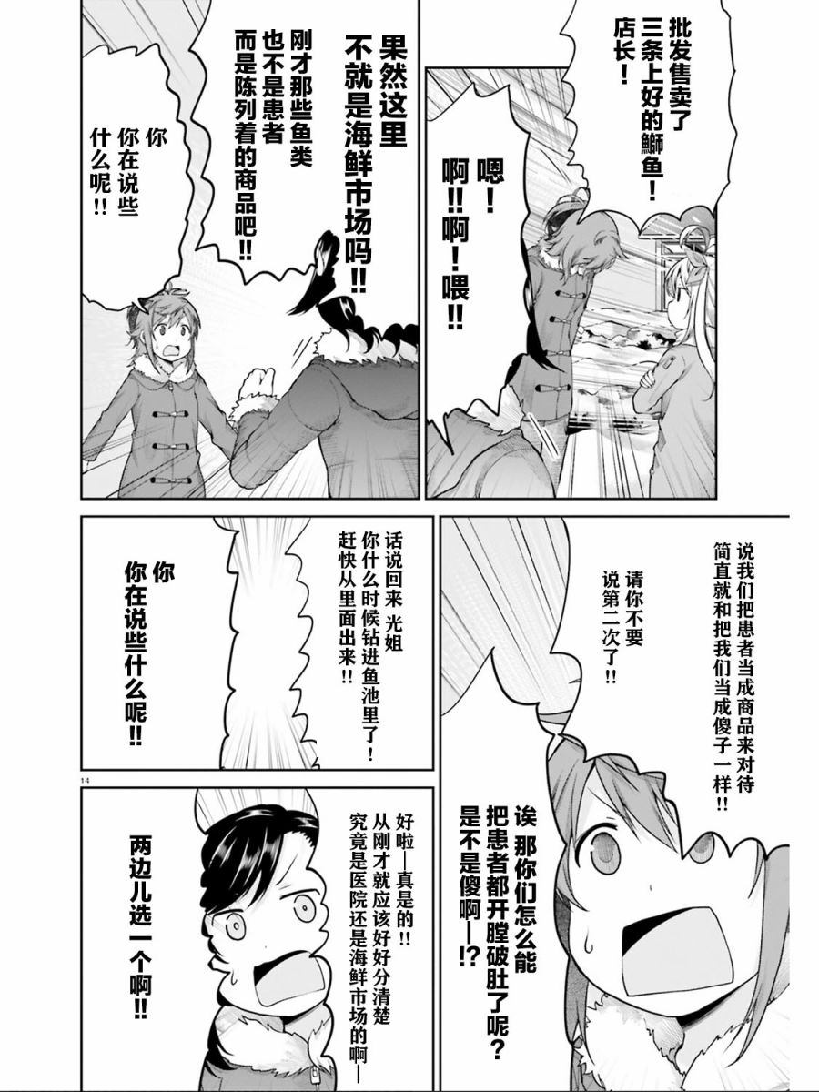 第111话13