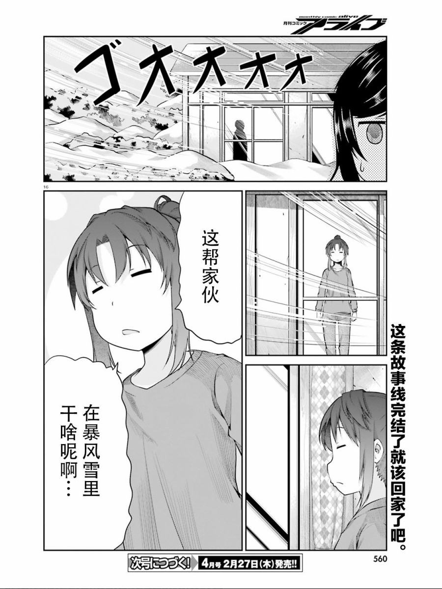 第111话15