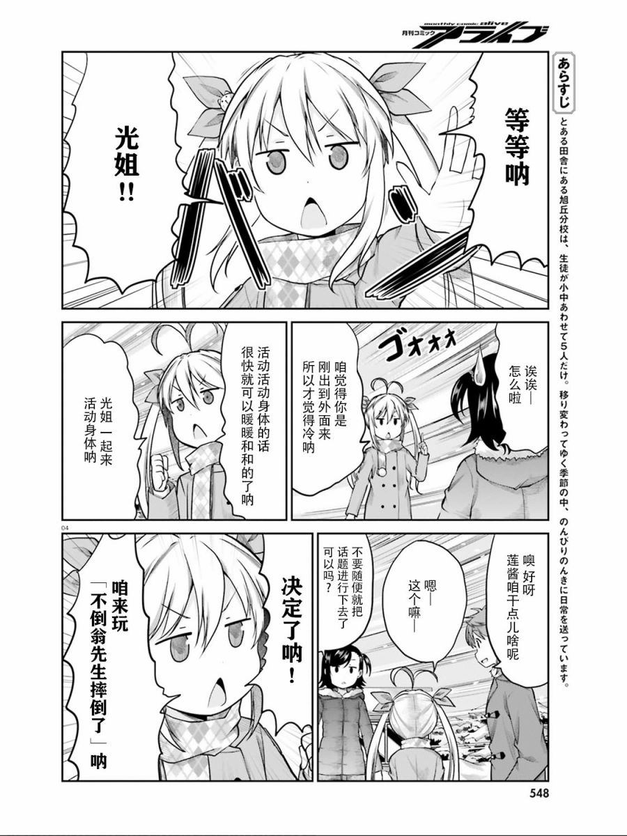 第111话3