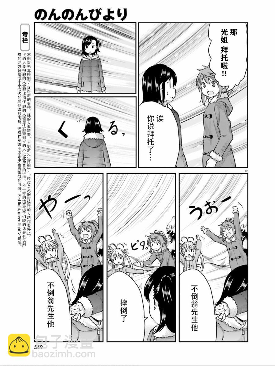 第111话4